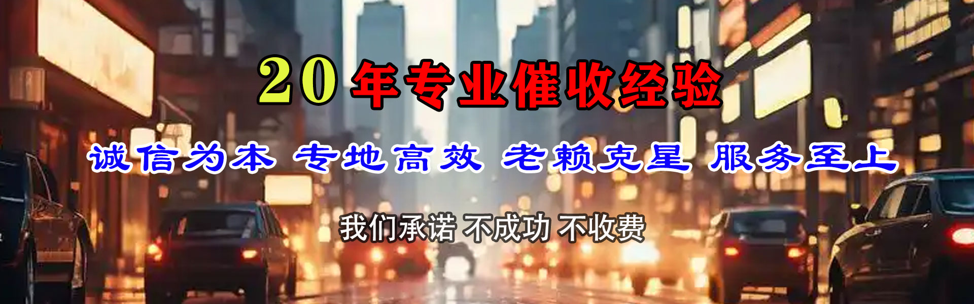 西陵讨债公司